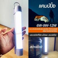 ราคา ไฟตกแต่ง หลอดไฟแบบพกพา LED 1520 1530 1540 และ 1560 Mobile Rechagreable Tube Tiger World ไร้สาย มีแบตในตัว (21988765480)
