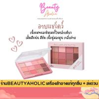 ราคา ของแท้ | ส่งเร็ว อายแชโดว์ เนื้อนุ่มละมุน เกลี่ยง่าย Odbo Multi Look Eye Palette Eyeshadow (OD2012) (22642938570)