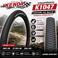 ราคา ยางนอกจักรยานขอบลวด KENDA K1047 ขนาด 26X1.95 27.5X1.95 29x1.95 (48660317286)