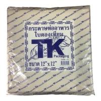 ราคา TK Packaging กระดาษห่ออาหาร กระดาษห่อข้าวมันไก่ ใบตองเทียม ใบตองเคลือบ 12*12 นิ้ว (44559729158)