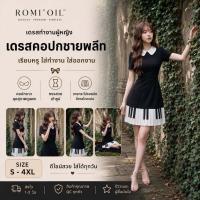 ราคา "Romi"Oil" K406 ชุดเดรสสีดำ (คอปกขาวปลายพลีทสีขาวแต่งคีย์เปียโนสีดำ) (46864387354)