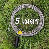ราคา งูเหล็กทะลวงท่อตัน สลิงทะลวงท่อตัน สลิงล้างท่อ แก้ปัญหาท่อตัน (7590668606)
