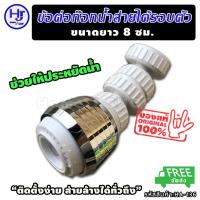 ราคา ข้อต่อก๊อกน้ำ ส่ายรอบตัว ขนาด8ซม. ส่งฟรี! ก๊อกน้ำ อ่างล้างจาน ที่ล้างจาน หัวต่อก๊อกน้ำ หัวต่อก็อกน้ำ ก๊อกล้างจาน หัวก๊อก (12299638343)