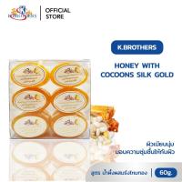 ราคา [ 12 ก้อน ] สบู่ไหมทองคำจิ๋ว สบู่รังไหม K.BROTHERS HONEY WITH COCOONS SILK GOLD 30 กรัม CODE289 (12638911681)