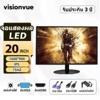 ราคา จอคอมพิวเตอร์ 20นิ้ว Desktop Gaming Monitor1600*900P จอคอม จอมอนิเตอร์ 20"หน้าจอคอมพิวเตอร์ IPS จอ VGA HDMIรับประกัน 3 ป (21245090966)