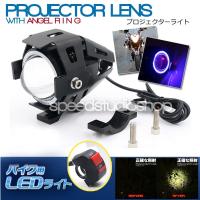 ราคา ไฟสปอร์ตไลท์ LED ตัดหมอก มอเตอร์ไซค์ Big bike Angel ring และโหมดกระพริบ 1 ชิ้น พร้อมสวิทซ์ (436197028)
