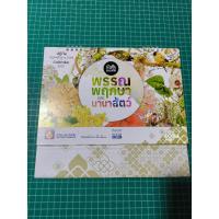 ราคา ปฏิทินตั้งโต๊ะปีเก่า 2568 (2025) วิริยะกระดาษอาร์ตมัน ไทยพาณิชย์กระดาษด้าน (27221416050)