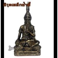 ราคา ปู่ฤาษีนาคราช ปู่นาคา ปู่ภุชงค์นาคราช 5นิ้ว มวลสารแร่เหล็กน้ำพี้ ของแท้ รับประกันการขนส่ง ร้านนิรุตเหล็กน้ำพี้ อุตรดิตถ์ (22286980398)