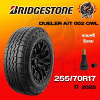 ราคา ยาง 255/70R17 BRIDGESTONE รุ่น DUELER A/T 002 OWL ราคาต่อเส้น ปี 2025 (48663555868)