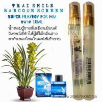 ราคา น้ำหอมไทยสมาย Super Playboy for Him (366648796)