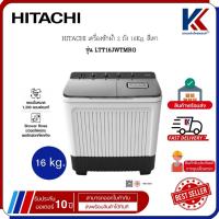 ราคา HITACHI เครื่องซักผ้า 2 ถัง 16Kg. สีเทา ฮิตาชิ ประหยัดไฟ ควบคุมปริมาณน้ำและเวลาการซักได้ด้วยตนเอง รุ่น LTT16JWTMRG (45110797453)