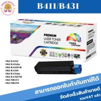 ราคา ตลับหมึกเลเซอร์โทเนอร์ Oki B411/B431(4K) Color box ดำ สำหรับปริ้นเตอร์รุ่น Oki data B411/B431dn/MB461/MB471/MB491 (23839696567)