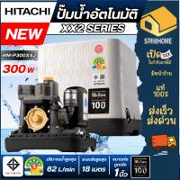 ราคา HITACHI ปั๊มน้ำอัตโนมัติ WM-P200XX WM-P200XX2 ปั๊มน้ำ ปั้ม 200วัตต์ ปั้มน้ำ เสียงเงียบ ปั๊ม ปั้มน้ำอัตโนมัติ 200wat WM-P (14914814830)