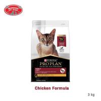 ราคา PROPLAN Chicken Formula โปรแพลน อาหารสำหรับแมวโต อายุ 1 ปี ขึ้นไป สูตรไก่ 3กก. (5191208024)