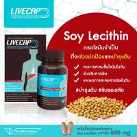 ราคา Exp.07/2022 Mamarine LIVECAP มามารีน ลีฟแคป 30 Capsules บำรุงตับ 30 แคปซูล (8811867172)