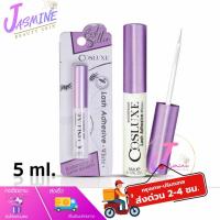 ราคา COSLUXE คอสลุกส์ กาวติดขนตา สีขาว แน่นหนึบ ติดทนทั้งวัน Lash Adhesive White 5ml. (47256150089)
