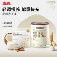 ราคา [South Country] Food Cinnamomum Ginseng Coconut Flour เครื่องดื่มชงอาหารยา Homogen Autumn Winter Nourishing from Inner Adju (46164119495)