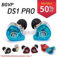 ราคา [ประกันศูนย์ไทย] BGVP DS1 PRO หูฟัง 3 ไดรเวอร์ 2BA+1DD รองรับ Hi-Res (7161374452)