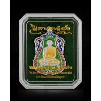 ราคา แท้เดิมจากวัด100%เหรียญเสมามหาเศรษฐี๘๐หลวงพ่อเอื้ิอนหลังหนุมานแปดกรขี่สิงห์ (20992714659)