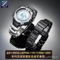 ราคา 78R1 [โปรดดูสําหรับรุ่น] เหมาะสําหรับ Casio 3071 PRG-110T/Y สร้อยข้อมือปีนเขา PRW-1300Y ดัดแปลงสายนาฬิกาโลหะผสมไทเทเนียมชาย (54662071845)