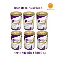 ราคา (6 กระป๋อง) ONCE Renal วันซ์ รีนอล อาหารทางการแพทย์ สำหรับผู้ป่วยโรคไต ระยะก่อนล้างไต กระป๋อง 400กรัม x 6กระป๋อง (19586692695)