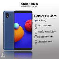 ราคา SAMSUNG Galaxy A01 Core (2+32GB) ประกันศูนย์ไทย 1 ปี (4143583714)