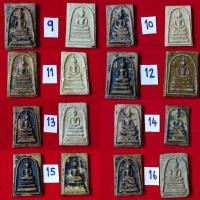 ราคา พระสมเด็จเก่ามากๆ พระเนื้อผงเก่า เนื้อดินเก่า กรุเก่า ลงลักปิดทอง เนื้อขึ้นกรุธรรมชาติ ของเก็บสะสมของปู่ พระบ้านแท้ (17394924643)