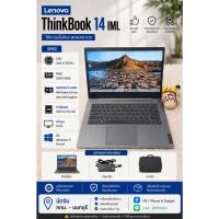 ราคา Lenovo Thinkbook 14 IML (47662335384)