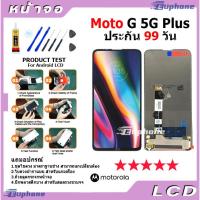 ราคา หน้าจอ LCD Motorola Moto G 5G Plus Display จอ + ทัช อะไหล่มือถือ อะไหล่ MotoG(5G)Plus (22541344036)