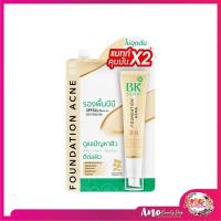 ราคา BK Acne BB สูตรใหม่ บีบีสิว BK Acne BB สูตรใหม่ บีบีสิว คุมมันx2 ปกปิดx2 บางเบา ไม่อุดตันผิว (1848882361)