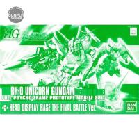ราคา Bandai HG Unicorn Gundam (Destory Mode) + Head Display Base The Final Battle Ver 4549660112396 (Plastic Model) (1545012642)