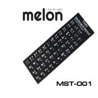 ราคา สติกเกอร์ ติดคีย์บอร์ด Melon 3M รุ่น Mst-001 ภาษาไทย สีดำ (5979573273)