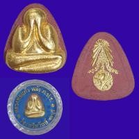 ราคา ปิดตาเจ้าคุณวิเชียร วัดเครือวัลย์ หลัง ภปร ปิดทองหน้าหลัง ปี16 (23007852047)