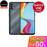 ราคา benco V90 (4/64GB) สมาร์ทโฟนรุ่น 4G เครื่องใหม่ ประกันศูนย์ไทย 1 ปี (19676445868)