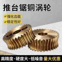 ราคา Nanxing เขียง Push Table Saw Accessories Push Table Saw Turbo Push Table Saw Accessories Gear Copper Turbo (47713907349)