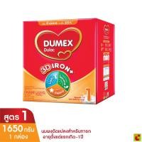 ราคา ดูเม็กซ์ ดูแลค ไอรอนพลัส นมผงดัดแปลง สูตร 1 สำหรับเด็กทารกแรกเกิด-1 ปี 1650 ก. (49613321264)