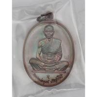 ราคา เหรียญ หลวงพ่อคูณ วัดบ้านไร่ รุ่น สร้างบารมี อายุยืน สุคโต เนื้อทองแดงรมมันปู พิมพ์เต็มองค์ สวยอยู่ในซีลเดิมๆ ปี 2557 (20385587212)