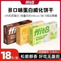 ราคา พร้อมสต็อก จุด โปรตีนแท่ง โปรตีนแท่ง พอดี8โปรตีนเวเฟอร์บิสกิตเต็มท้องป้องกันการหิวขนมการ์ดควบคุมน้ําตาลไขมันโปรตีนสูงขนมทันที 4.15 (49062846324)