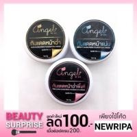 ราคา Angel by Aye 5 g. แองเจิ้ล กันแดดหน้าฉ่ำวาว (1305564569)