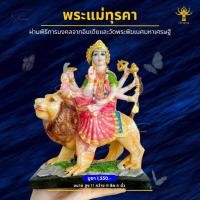 ราคา พระแม่ทุรคาเทวี มีอำนาจ ไม่มีใครเอาชนะได้ นำเข้าจากอินเดีย (15796540864)