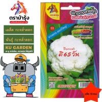 ราคา ขายปลีก เมล็ดพันธุ์ ผัก *แพ็ค10ซอง*ตราม้ารุ้ง Z011 กะหล่ำดอก เมล็ดพันธุ์ เมล็ดผัก ผักซอง ม้ารุ้ง ผักสวนครัว (41024910966)