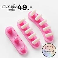 ราคา แท่นวางเล็บ แท่นวางเล็บปลอม แท่นฝึกวางเล็บ ชุด3ชิ้น สีชมพู (4491312395)