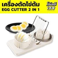 ราคา ที่ตัดไข่ เครื่องตัดไข่ต้ม ที่ตัดแบ่งไข่ต้ม ที่หั่นไข่ต้ม พิมพ์ตัดไข่ต้ม ที่ผ่าไข่ เครื่องผ่าไข่ต้ม (18618043877)