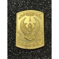ราคา เหรียญพญาครุฑ กฐินพระราชทาน วัดโพธิ์ทอง ปี๖๓ (6361002274)