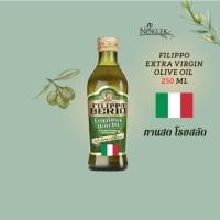 ราคา FILFIPPO BERIO Extra Virgin Olive Oil น้ำมันมะกอก ฟิลิปโป เบอริโอ เอ็กซ์ตร้าเวอร์จิ้น 250 มล. (50907143988)