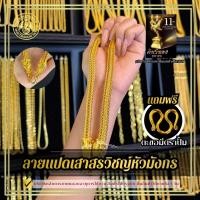ราคา ลายแปดเสาหัวมังกร สร้อยคอ 5 - 10 บาท ทองเทียบแท้ (40765473554)