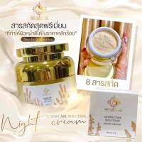 ราคา แอคเน่ แคร์ โซลูชั่น ไนท์ครีมบ้านครีมครูเมย์ (27908154016)