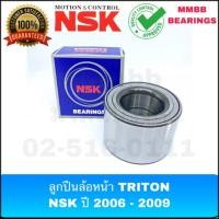ราคา NSK ลูกปืนล้อหน้า TRITON 2WD ปี05-14 ตัวเตี้ย (75-40-50) รหัส.40KWD02ลูกปืนล้อหน้า TRITON ปี 2006-2009 แท้ห้าง MITSUBISH (6115592924)