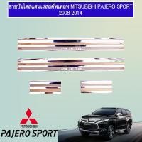 ราคา ชายบันไดสแตนเลส สคัพเพลท Mitsubishi Pajero 2008-2014 Pajero sport (4417141016)
