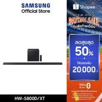 ราคา [ จัดส่งฟรี] SAMSUNG S-series Soundbar HW-S800D/XT ลำโพงซาวด์บาร์ รุ่น HW-S800D/XT ระบบเสียง 3.1.2 ch (330W) (25577588242)